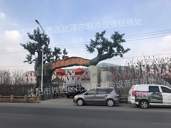 遼陽鑫盛農副產品園區500立方恒溫冷庫